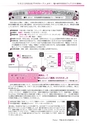 広報龍ケ崎りゅうほー 2016年9月後半号 No.754