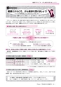 広報龍ケ崎りゅうほー 2016年9月後半号 No.754