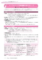 広報龍ケ崎りゅうほー 2016年9月後半号 No.754
