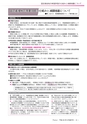 広報龍ケ崎りゅうほー 2016年9月後半号 No.754