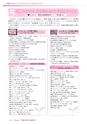 広報龍ケ崎りゅうほー 2016年9月後半号 No.754