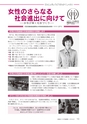 広報あみ 2016年10月号 No.667