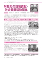 広報あみ 2016年10月号 No.667