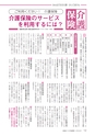 広報あみ 2016年10月号 No.667