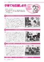 広報あみ 2016年10月号 No.667
