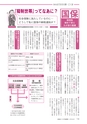 広報あみ 2016年10月号 No.667