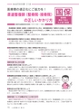 広報あみ 2016年10月号 No.667