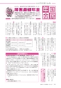 広報あみ 2016年10月号 No.667