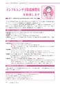 広報あみ 2016年10月号 No.667