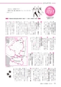 広報あみ 2016年10月号 No.667