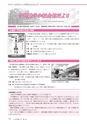 広報あみ 2016年10月号 No.667