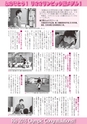 広報あみ 2016年10月号 No.667
