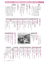 広報あみ 2016年10月号 No.667