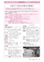 広報あみ 2016年10月号 No.667
