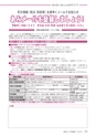 広報あみ 2016年10月号 No.667