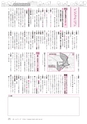 広報あみ 2016年10月号 No.667