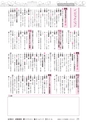 広報あみ 2016年10月号 No.667