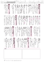 広報あみ 2016年10月号 No.667