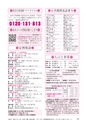 広報あみ 2016年10月号 No.667