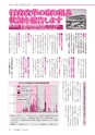 広報あみ 2016年10月号 No.667