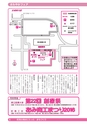 広報あみ 2016年10月号 No.667