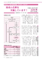 広報あみ 2016年10月号 No.667