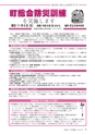 広報あみ 2016年10月号 No.667