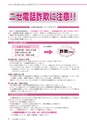 広報あみ 2016年10月号 No.667