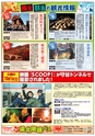 いばらき時間2016 autumn＆winter