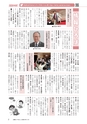 広報もりや おしらせ版 2016年9月25日号