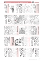 広報もりや おしらせ版 2016年9月25日号