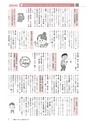 広報もりや おしらせ版 2016年9月25日号