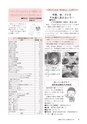 広報もりや おしらせ版 2016年9月25日号