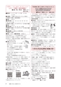 広報もりや おしらせ版 2016年9月25日号