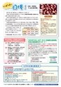 茨城県広報紙 ひばり 2016年10月号