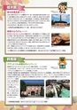 茨城県広報紙 ひばり 2016年10月号