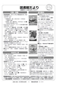 広報ひたちおおた お知らせ版 2016年9月26日号 No.536