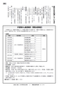 広報ひたちおおた お知らせ版 2016年9月26日号 No.536