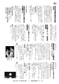 広報ひたちおおた お知らせ版 2016年9月26日号 No.536