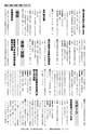広報ひたちおおた お知らせ版 2016年9月26日号 No.536