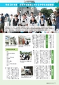 広報 稲敷 2016年10月号 No.139
