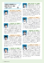 広報 稲敷 2016年10月号 No.139