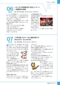 広報 稲敷 2016年10月号 No.139