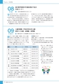 広報 稲敷 2016年10月号 No.139