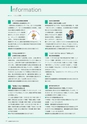 広報 稲敷 2016年10月号 No.139