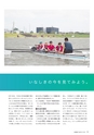 広報 稲敷 2016年10月号 No.139