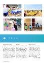 広報 稲敷 2016年10月号 No.139