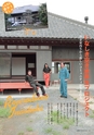 広報 稲敷 2016年10月号 No.139