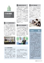 広報 稲敷 2016年10月号 No.139