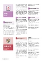 広報 稲敷 2016年10月号 No.139